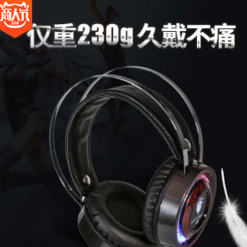 调音师X3 V3 电竞游戏7.1发光吃鸡耳机头戴式重低音网吧网咖耳麦
