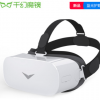 千幻魔镜新款VR一体机 3D虚拟现实眼镜 头戴式智能眼镜 跨境优选