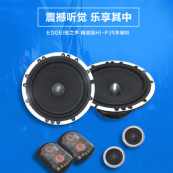 6.5寸铁盆汽车低音喇叭 6.5寸喇叭套装车载改装音响 HIFI全频喇叭