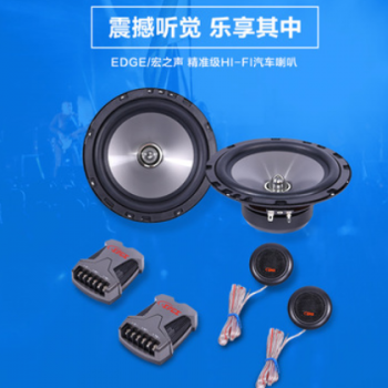 汽车同轴喇叭6.5寸 4欧姆通用车载低音喇叭 HIFI全频扬声器