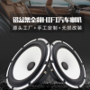 NANTAI厂家直销全频HIFI 6.5寸汽车喇叭 车载音响套装扬声器定制