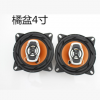 汽车音响喇叭4寸 5寸 6.5寸同轴汽车喇叭改装全频高中重低音喇叭