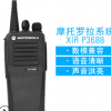 厂家现货批发原装货摩托罗拉（Motorola）XIRP3688对讲机