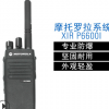 摩托罗拉P6600I防爆对讲机IP67防尘防水大容量无线手台专业对讲机