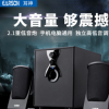ERSON耳神ER2202加强版2.1多媒体音箱电脑台式家用音响木质影响