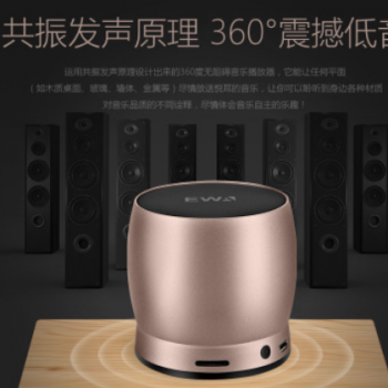 EWA/音为爱A150无线蓝牙小音响插卡小音箱金属外壳共振重低炮代发图3