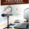 一件代发E300话筒三角架 全民K歌抖音快手火山直播麦克风桌面支架