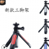 GoPro 配件hero5/6 小蚁4k运动相机自拍杆black 延长杆迷你三脚架