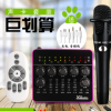 直播声卡套装超值V8V9声卡套装电脑手机声卡设备手机麦克风声卡套