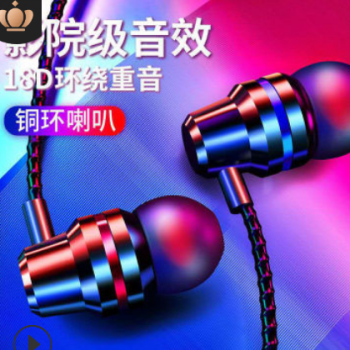 [魔音顿]工厂直销低价金属重低音耳机手机入耳式耳麦线控调音带麦