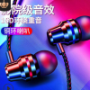 [魔音顿]工厂直销低价金属重低音耳机手机入耳式耳麦线控调音带麦