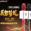 爆款 KD-09手机k歌麦克风无线蓝牙话筒 一键消音对唱 工厂直销