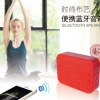 创意礼品布艺音箱大功率蓝牙音箱彩色布网插卡插U迷你音响低音炮