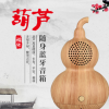 K2008经典葫芦蓝牙音箱厂家直销便携式无线创意礼品迷你音响
