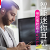 亚马逊跨境b10智能商务无线入耳蓝牙耳机立体声触控自动配对