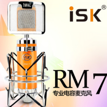 ISKRM7网红直播快手直播 麦克风大振膜专用话筒一件代发