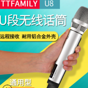 TTfamily U8 无线手持麦克风一拖一便携麦克风U段无线话筒