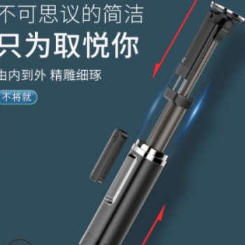 多功能拍摄幻影手机三脚架自拍杆隐藏式一体架蓝牙直播支架铝合金