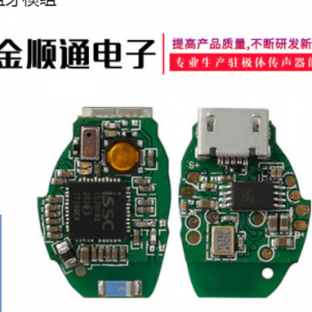 蓝牙模组