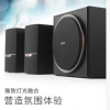 Edifier/漫步者 R303BT笔记本台式机电脑2.1蓝牙音响 U盘/SD/FM