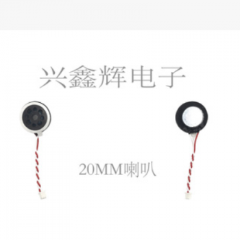 20MM喇叭 加段子线多功能喇叭 显示器喇叭 医疗设备喇叭图2