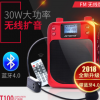 APORO阿波罗T100专业蓝牙FM无线扩音器大功率中文遥控插卡录音箱