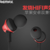 REMAX/睿量 线控手机耳机批发 面条线耳机入耳式 610D Earphone