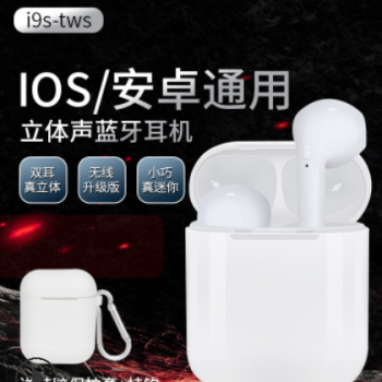 TWS新款蓝牙耳机 i9s双通话带充电仓蓝牙耳机5.0高清通话图3