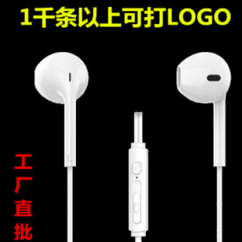 耳机工厂批发定制适用安卓苹果手机耳机半入耳式调音带麦OEM 代工