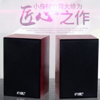 e流M50木质小音箱 USB有线2.0对箱 桌面台式笔记本电脑图2
