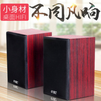 e流M50木质小音箱 USB有线2.0对箱 桌面台式笔记本电脑