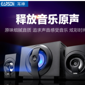 EARSON/耳神 ER288 2.1台式电脑木质桌面音箱 多媒体低音炮音响