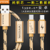 安卓type-c数据线一拖二双头二合一充电线器安卓华为P910手机通用