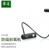 康道FS03-A防辐射运动蓝牙耳机 无线领夹式入耳空气导管耳机
