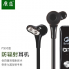 康道 FS05-B高防辐射空气导管立体声4.1无线蓝牙耳机