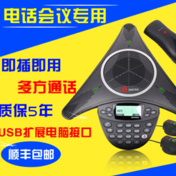 视频电话会议USB扩展型 音视频办公会议电话系统 八爪鱼 全向麦