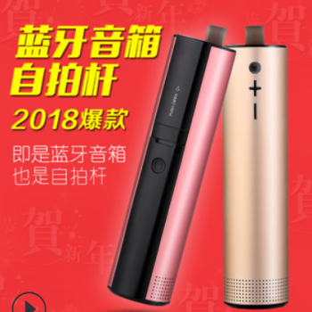 2019新款手机自拍杆蓝牙音箱户外自拍神器深圳私模礼品音箱厂家图2