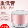 A10蓝牙音箱 小音箱迷你蓝牙音箱手机礼品定制深圳工厂现货批发