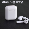 私模外贸i8mini蓝牙耳机无线双耳运动tws亚马逊跨境爆款i8minii9s