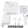 亚马逊商务防水tws5.0耳机带充电仓无线对耳立体声i7s蓝牙耳机