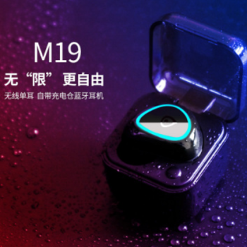 跨境私模蓝牙耳机M19迷你无线耳机 立体声智能 单耳带充电仓 专利