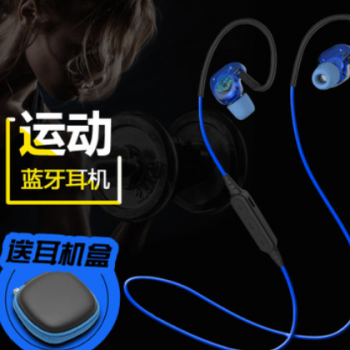 浦记BX240蓝牙耳机 4.1重低音防汗 入耳式运动无线耳机 双语跨境
