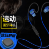 浦记BX240蓝牙耳机 4.1重低音防汗 入耳式运动无线耳机 双语跨境