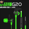 跨境款 浦记G20入耳式手机线控耳机 游戏监听耳塞 电脑主播耳麦