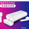 TWS无线双耳蓝牙耳机移动电源对入耳迷你超小运动适用于苹果安卓