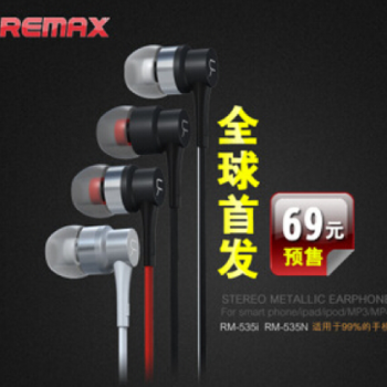 供应Remax rm-535i手机耳机电脑耳机智能手机耳机