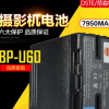 蒂森特(DSTE) PXW系列PMW-100等专业摄像机 BP-U60 电池 BP-U90