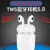 厂家直销适用苹果无线耳机弹窗TWS 5.0络达1524方案3真电量1比1