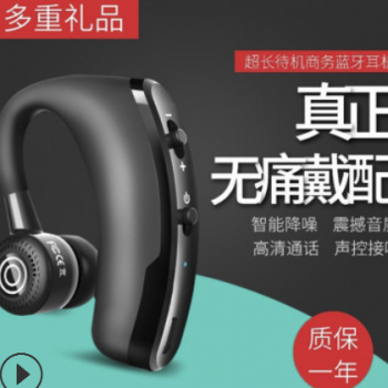 V9爆款迷你立体声蓝牙耳机5.0 一拖二声控超强待机挂耳式蓝牙耳机