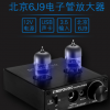 LINEPAUDIO 厂家直销 6J9电子管 胆机 信号放大器 带USB声卡功能